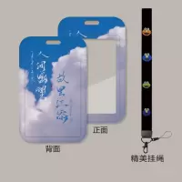 原耽某某小说江添盛望卡套公交地铁卡学生校园饭卡带挂绳门禁卡套 图1 单卡套
