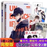 如潮伪装学渣awm绝地求生小说上下未删减撒野/某某小说言情 伪装学渣[随机一本]