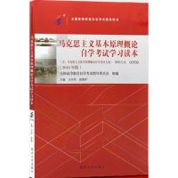 二手自考教材自考3708 3709中国近现代史纲要 马克思主义 英语二 自考马克思