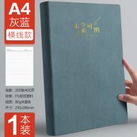 A4大号笔记本子加厚加大商务办公记事本考研超厚课堂笔记大日记本 [未来可期]灰蓝1本 400页 A4大号 横线款