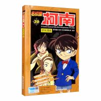 自选N本名侦探柯南漫画书20周年全套39册小说日本珍藏版卡通动漫 名侦探柯南抓帧漫画39