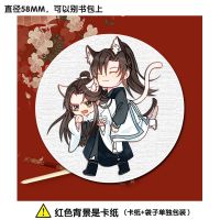 [画师授权]二哈和他的白猫师尊周边钥匙扣楚晚宁小立牌挂件同人 58MM徽章1