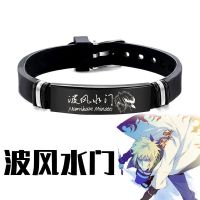 火影忍者动漫周边手环鸣人佐助同款手链手办 我爱罗生日礼物新品 波门 [简易款]无礼盒