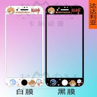 原神周边彩膜全屏钢化膜达达利亚迪卢克刻晴温迪胡桃魈原创周边 达达利亚 苹果6/6S