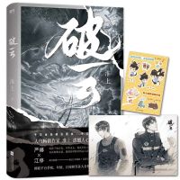 七芒星1+2套装《伪装学渣》后木瓜黄全新力作 晋江文学城人气小说 破云1