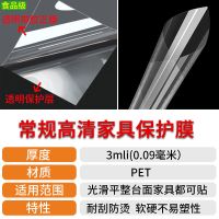 家具贴膜透明保护膜耐高温高档水晶膜实木餐桌子面茶几大理石自粘 常规款亮光家具保护膜 30*100cm