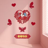 婚房布置套装结婚用品大全新房背景墙装饰婚庆布置婚礼卧室喜字贴 印花喜字豪华套餐21(送点胶)
