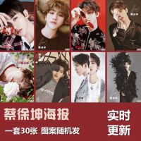 蔡徐坤全新专辑《迷》写真集周边大礼包海报明信片生日礼物礼盒 蔡徐坤海报30