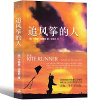 百年孤独追风筝的人加西亚马尔克斯诺贝尔文学奖外国经典文学小说 追风筝的人