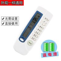 适用扬子空调遥控器万能通用TY-DQ-10045 46 挂机柜机 小扬子