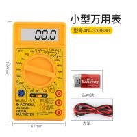 防烧全自动万用表电工维修家用多用表智能测电流高精度数字万能表 数字万用表830型赠电池+表线