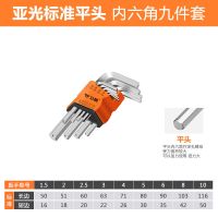 梅花内六角扳手套装t型5mm加长德国大小号多功能4mm内六角扳手 亚光标准平头内六角九件套