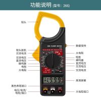 多功能钳形表万能表电工高精度交直流钳型表数显智能防烧万用电表 266X钳形表 标配[含电池+表笔]