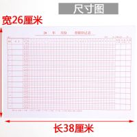 考勤表记工考勤簿考勤表大格考勤出勤表员工上班考勤本8开大号 大号8开考勤表(38*26厘米) 1本(无赠品)23张/本