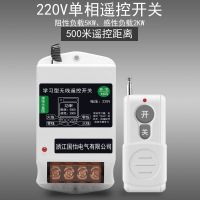 220V家用水泵电机无线遥控开关大功率遥控器电源开关智能控制器 220V单相遥控开关 500米[1个遥控器款]