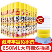 多功能泡沫清洁剂免洗强力去污洗车液汽车内饰清洗用品不万能神器 升级版泡沫多650ML1瓶