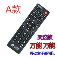 中国移动 电信 联通机顶盒遥控器万能通用魔百盒九联科技咪咕中兴 移动万能