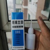 燕禹101胶水木材家具修补强力胶502胶粘塑料陶瓷苏国同款大瓶批发 18号101胶水3瓶