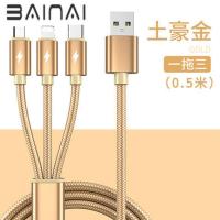 三合一手机充电器一拖三线适用OPPO小米华为苹果多功能快速充电头 0.5米快速 短线 [极光银]三合一线