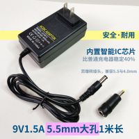 音响通用充电器蓝牙音箱充电线DC 9V拉杆15V 13.5V 12V外接电源 9V1.5A方壳5.5mm 长度1米