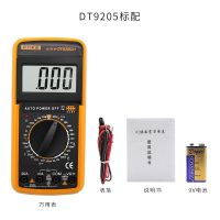 电工DT9205A高精度电子万用表数字万能表 万用电表防烧带自动关机 官方标配(含电池表笔说明书)