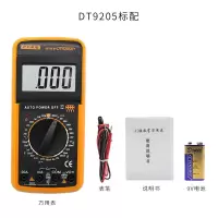 电工DT9205A高精度电子万用表数字万能表 万用电表防烧带自动关机 官方标配(含电池表笔说明书)