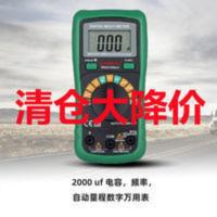 万用表数字维修电工家用万能表小型高精度自动量程电容电流防烧 万用表数字维修电工家用万能表小型高精度自动量程电容电流防烧