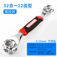 万能扳手52合一骨头扳手套筒扳手工具8-21MM多功能板子强磁扳手 橡胶款手柄无磁[8-19]