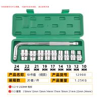 拓森10-24mm大飞套筒套装组合工具1/2加长杆套筒扳手汽修工具套装 镜面套筒10件套 1.25kg,12