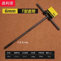 台湾加硬T型套筒扳手加长万能8\10\12\13\14\17\19MM丁字外六角 CRV六角套筒扳手6mm