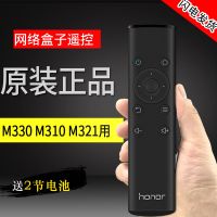 原装Huawei/华为网络电视机顶盒遥控器板M321荣耀盒子播放器M310 原装
