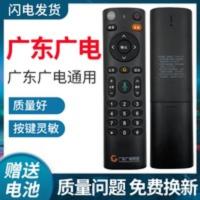广东广电网络遥控器数字有线机顶盒FRC-B300 遥控器FRC-B300 广东广电网络遥控器数字有线机顶盒FRC-B30