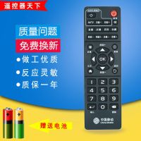 尚凯正适用中国移动电视机顶盒万能遥控液晶电视遥控夏普创维酷开 中国移动机顶盒万能遥控器