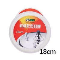 顺达高压锅密封圈压力锅硅胶密封圈18cm至26㎝原厂第三代适用 18㎝