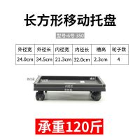 加厚长方形花盆托盘钢化树脂可移动底座万向轮接水盘带轮底盘 6号-内径长32cm宽21.3cm