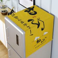 单双开门冰箱防尘布遮尘布家用盖布现代简约微波炉防尘罩洗衣机罩 初心 35*100cm微波炉巾