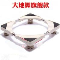 洗衣机底座垫高不锈钢支架移动万向轮架子波轮全自动冰箱托架 大地脚旗舰款(无轮子)