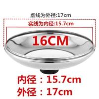 锅盖可视钢化玻璃盖平底大锅盖子不锈钢锅盖炒菜锅盖子16-40cm 16规格 (内径15.7外径17)