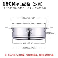 304不锈钢蒸格蒸笼家用加厚蒸屉笼屉蒸蓖子通用蒸锅奶锅一体笼 [304]双耳蒸格 加厚16CM:(15.6-16.5)