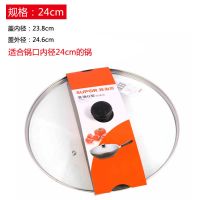 苏泊尔钢化玻璃盖24/26/28/30/32/34cm 煎锅汤锅炒锅G型可视锅盖 24cm