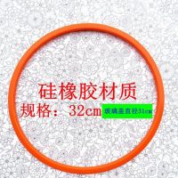 真空炒锅配件锅圈锅手柄锅盖密封真空盖 胶圈皮圈炒锅锅圈配件 真空锅皮圈32cm黄色