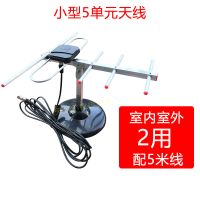 地面波DTMB高清数字电视天线收器机顶盒室内外通用小八木农村城市 5单元天线+5米线