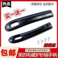通用锅把手炒锅把手握柄平底锅柄铁锅柄防烫电木手柄锅配件万能柄 [没有活动]单独一个