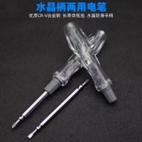 日本福冈高精度测电笔测零火线断点检测电工用试电笔家用可测辐射 FO-9168 (两用电笔小号)