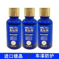 塑料件镀晶塑料件翻新还原剂车塑料翻新还原剂修复塑料翻新还原剂 纳米无机镀晶(送施工海绵毛巾)
