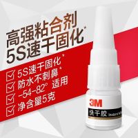 3M胶水强力焊接剂CA40H玻璃胶金属皮革塑料橡胶陶瓷胶水粘鞋家用 3M CA40 5g