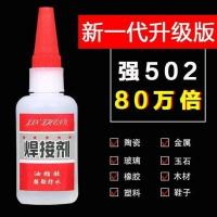 强力万能胶水瞬干电焊胶焊接剂粘铁金属塑料木头陶瓷鞋胶502胶水 升级版大容量(51克1瓶)