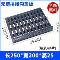 排水沟盖板游泳池篦子洗车格栅厨房地沟盖板下水道盖板雨水井盖 黑色 长250*宽200*高25