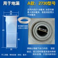 [新店]新润爽防臭地漏芯硅胶地漏盖片地漏宝下水管道防臭芯 A款:地漏用2730芯 硅胶