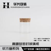 密封瓶密封罐展示透明厨房储物玻璃瓶子文玩佛珠手串收纳展示瓶子 5.3*6 软木塞